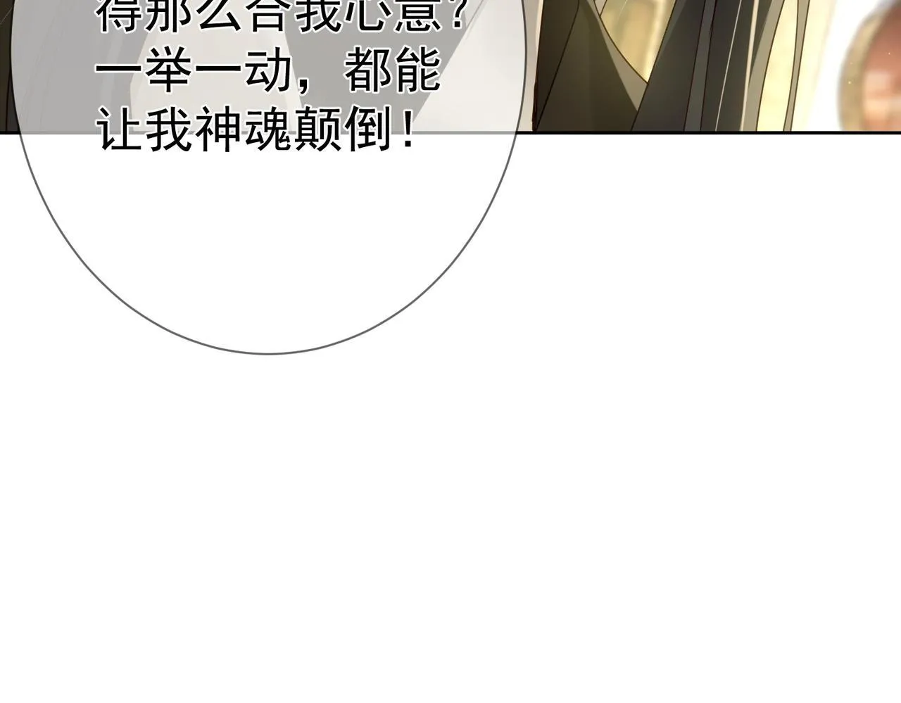 第71话：比试 第57页