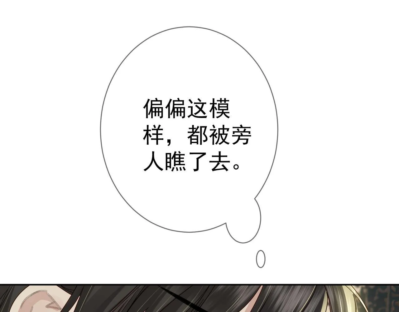 第71话：比试 第59页