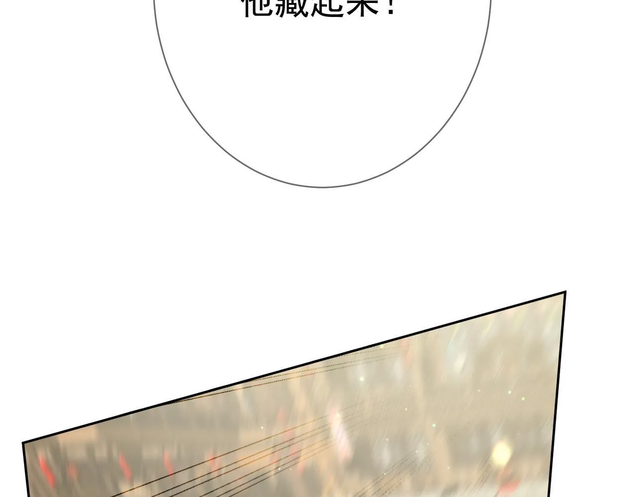 第71话：比试 第61页