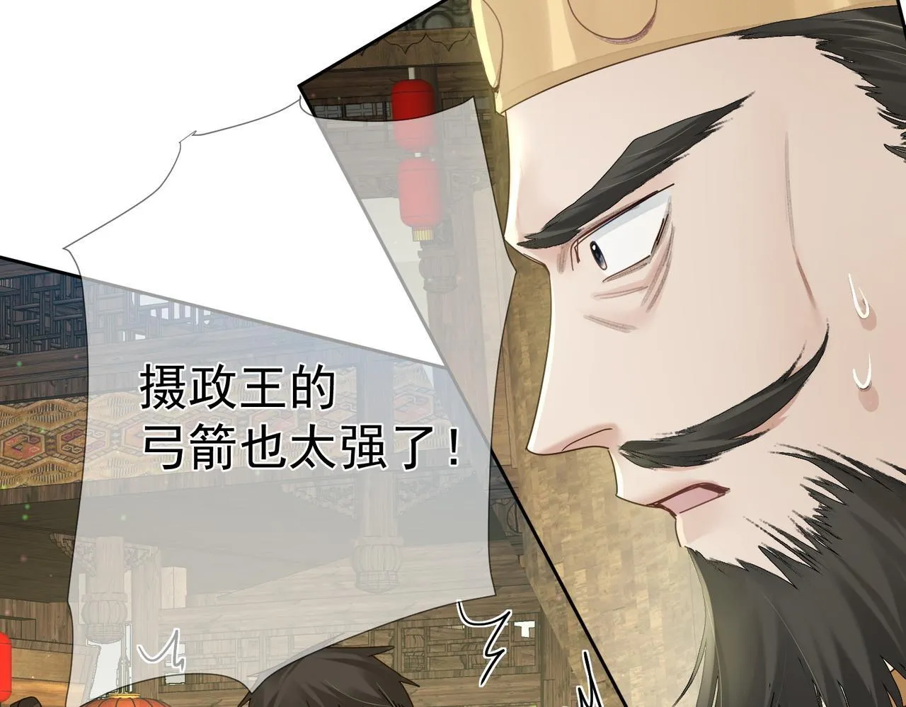 第71话：比试 第66页