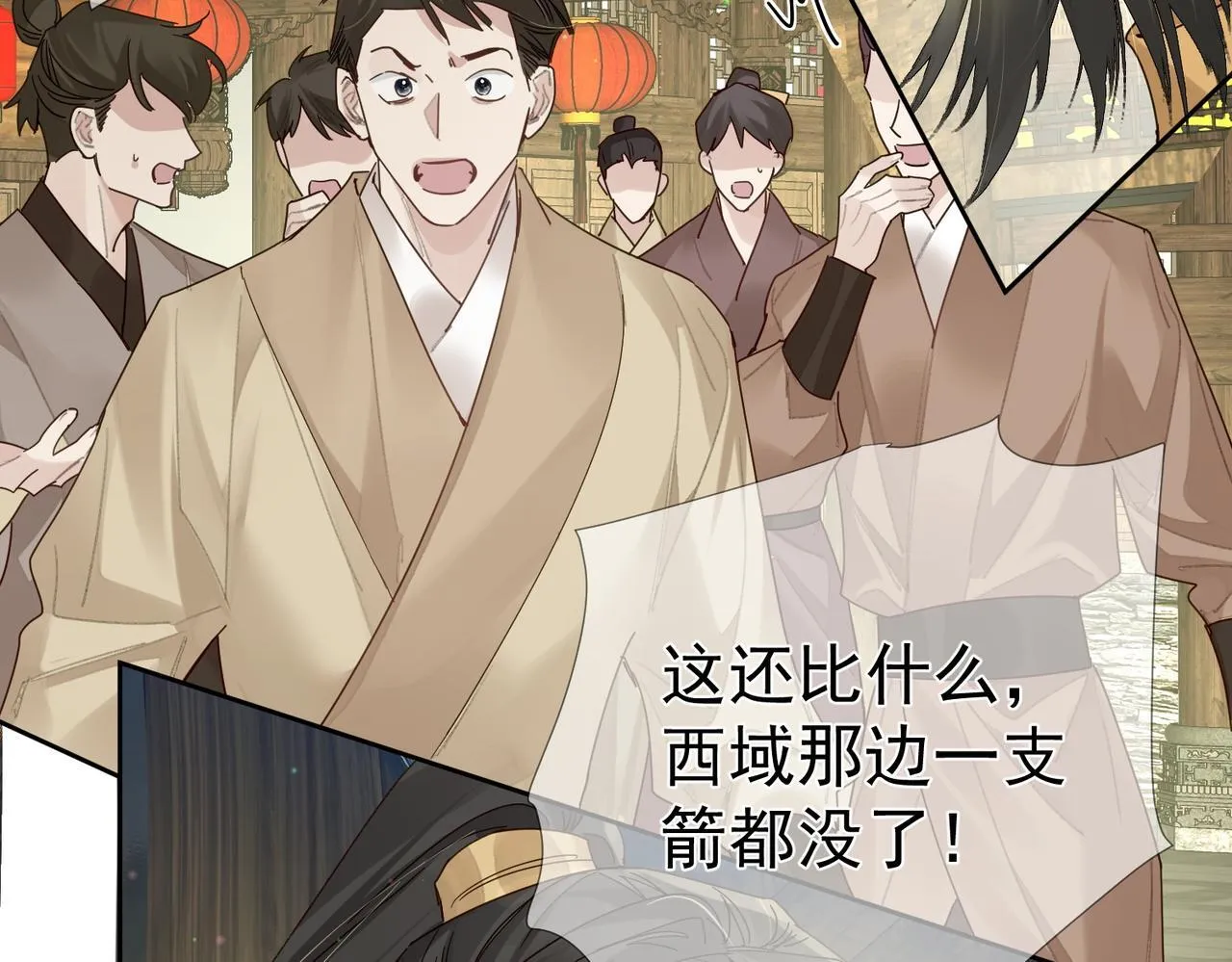第71话：比试 第67页