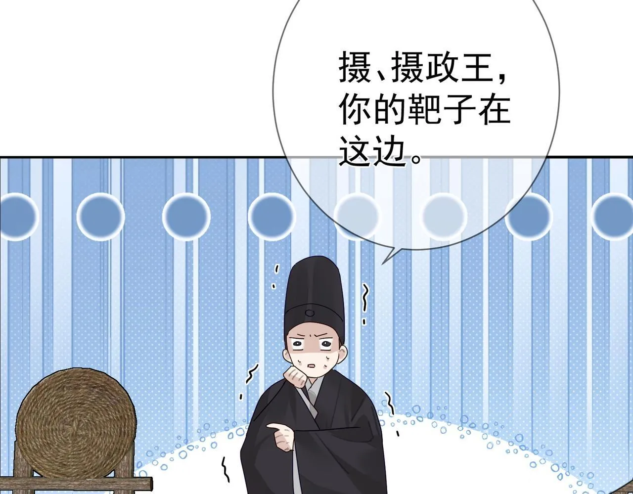 第71话：比试 第70页