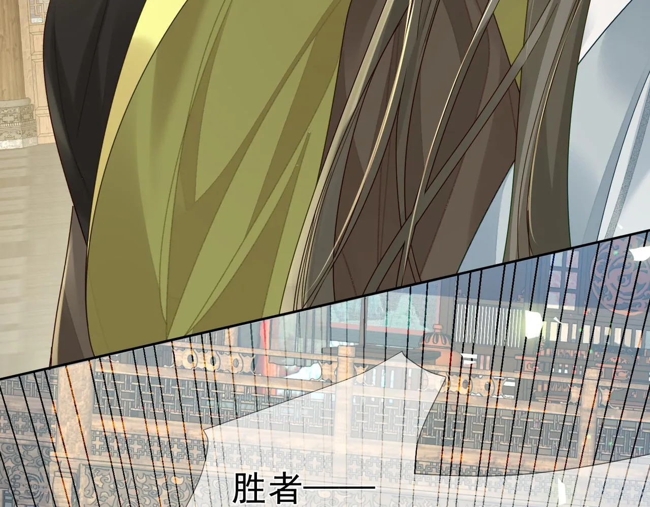 第71话：比试 第73页