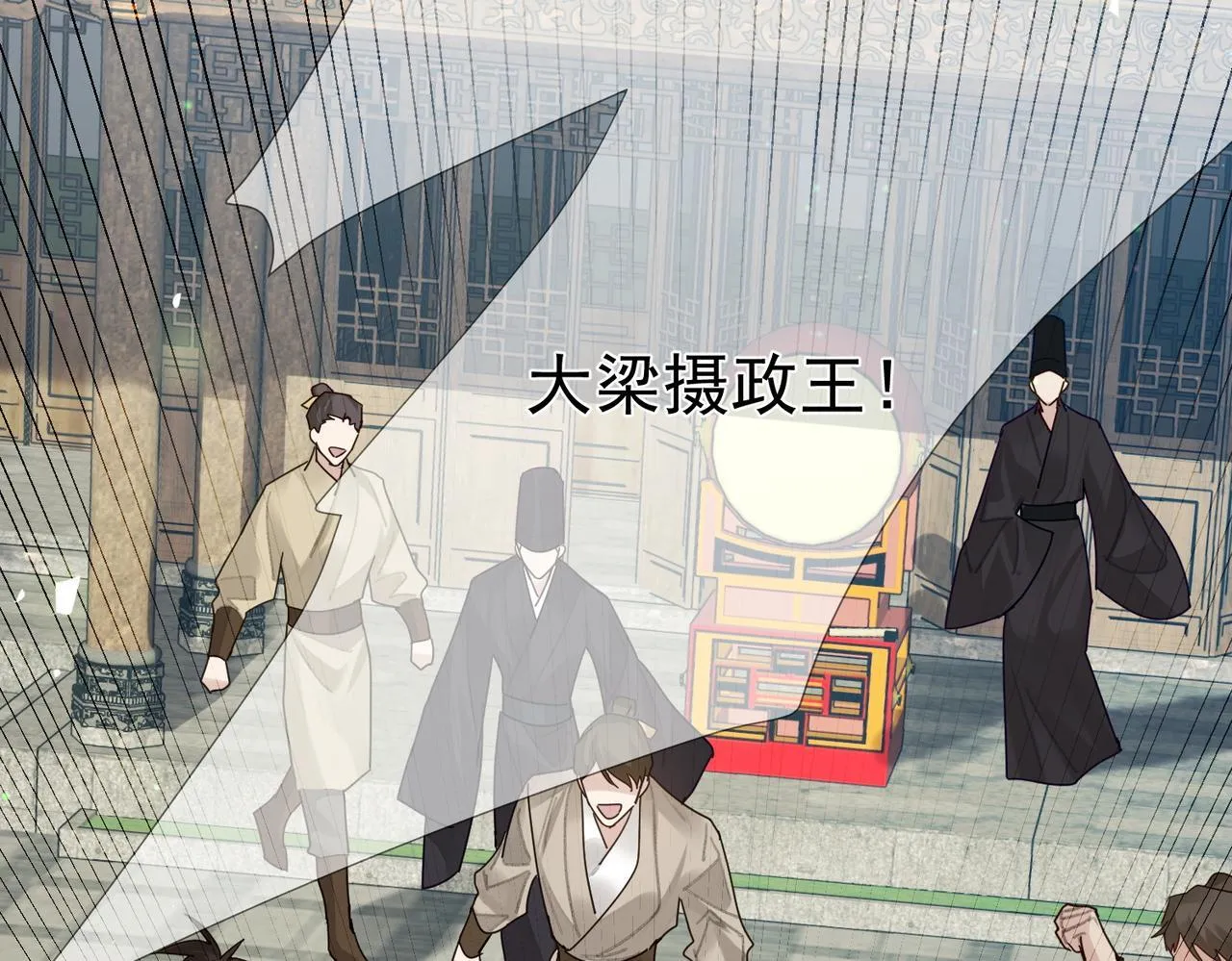 第71话：比试 第74页