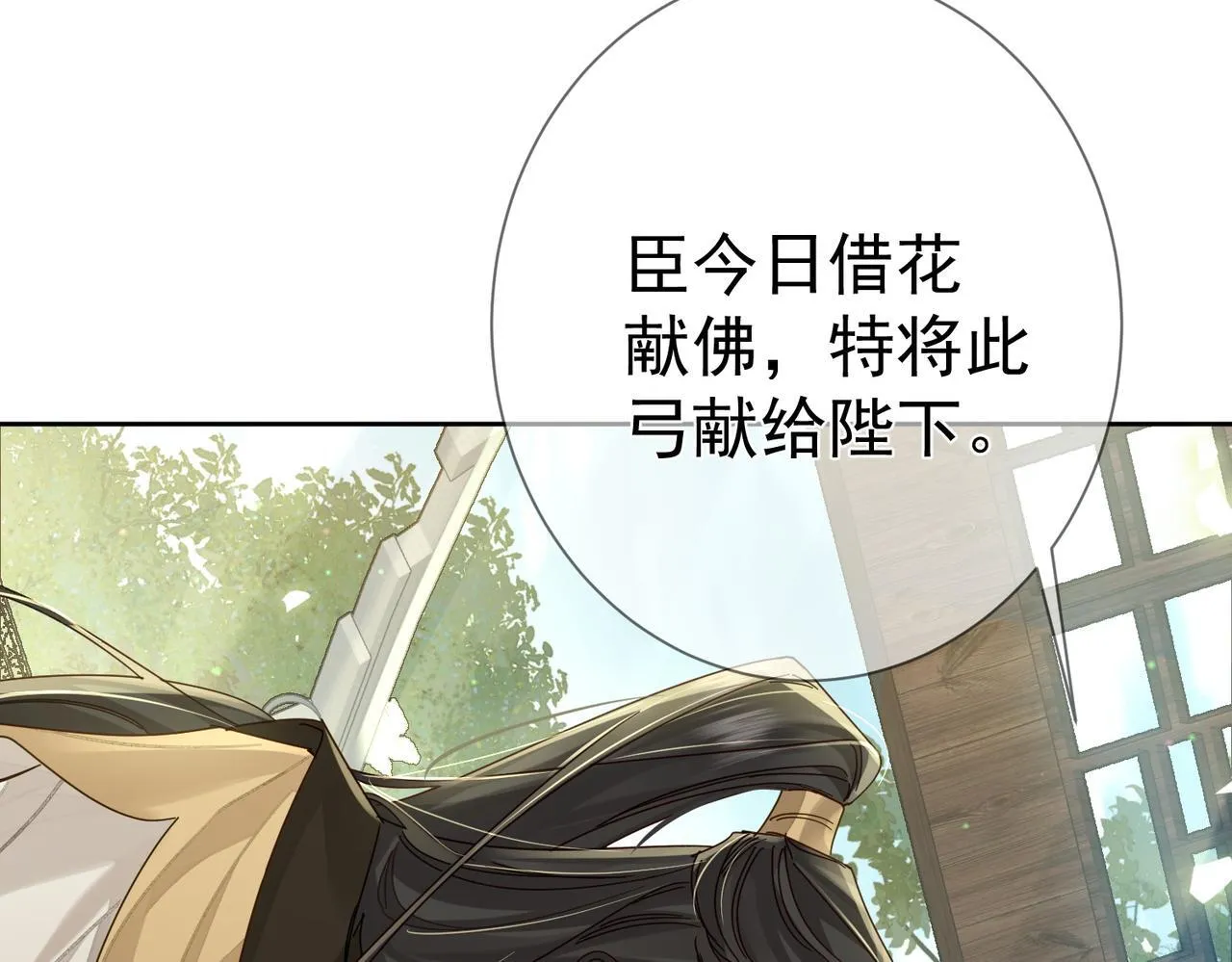 第71话：比试 第78页