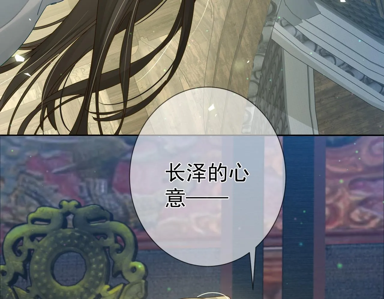 第71话：比试 第81页