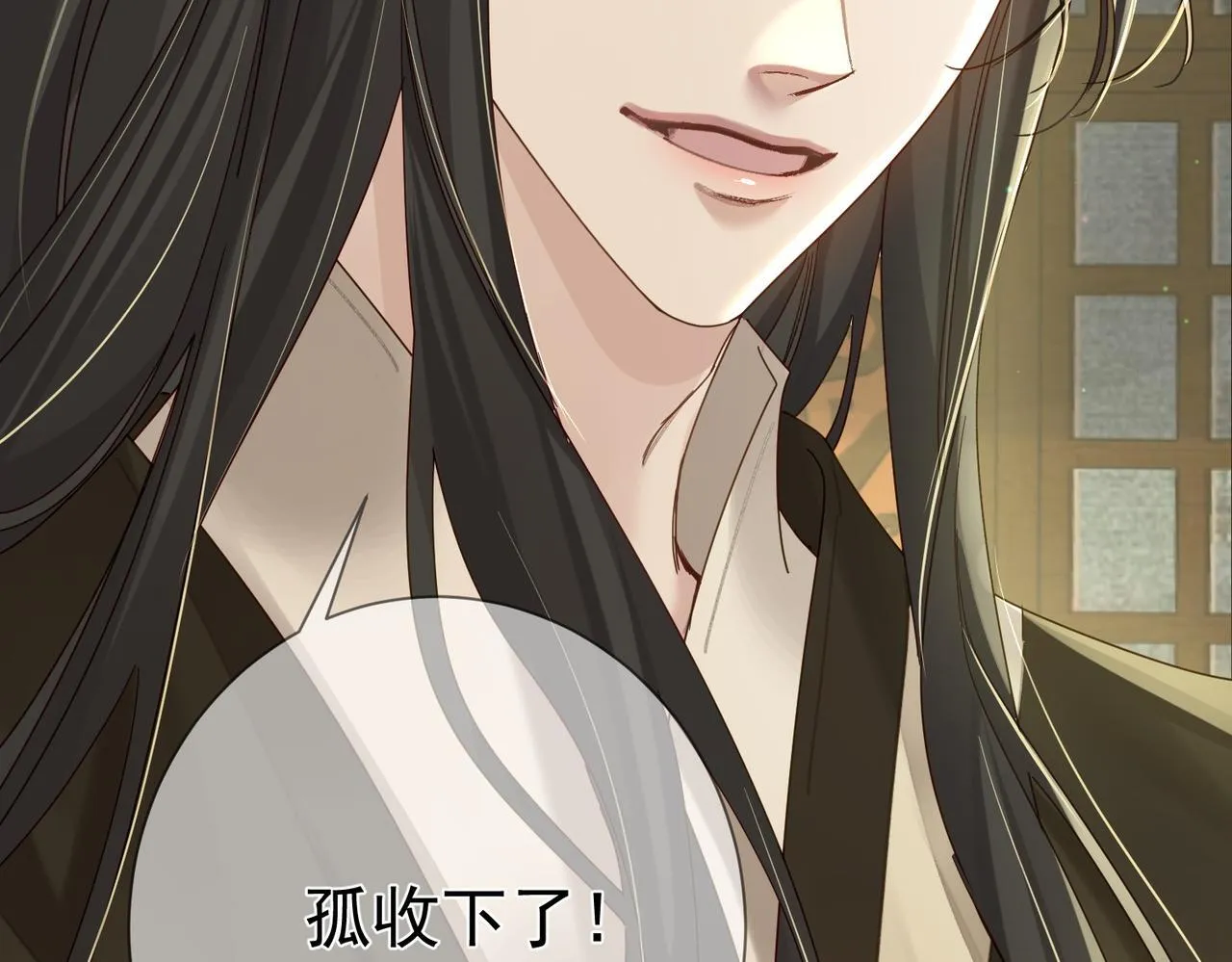 第71话：比试 第83页