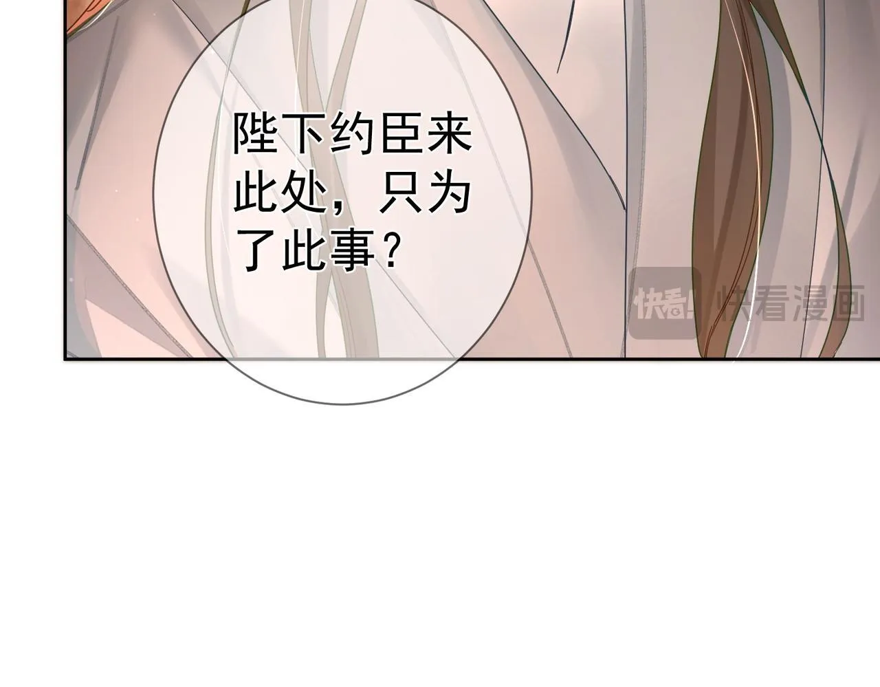 第71话：比试 第89页