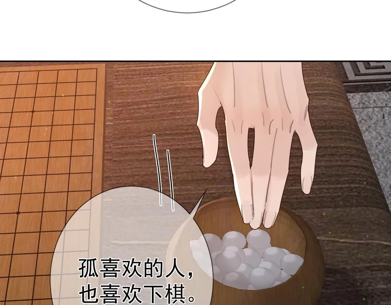 第71话：比试 第92页