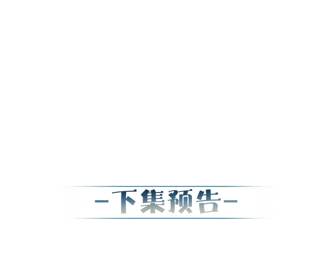 第71话：比试 第97页