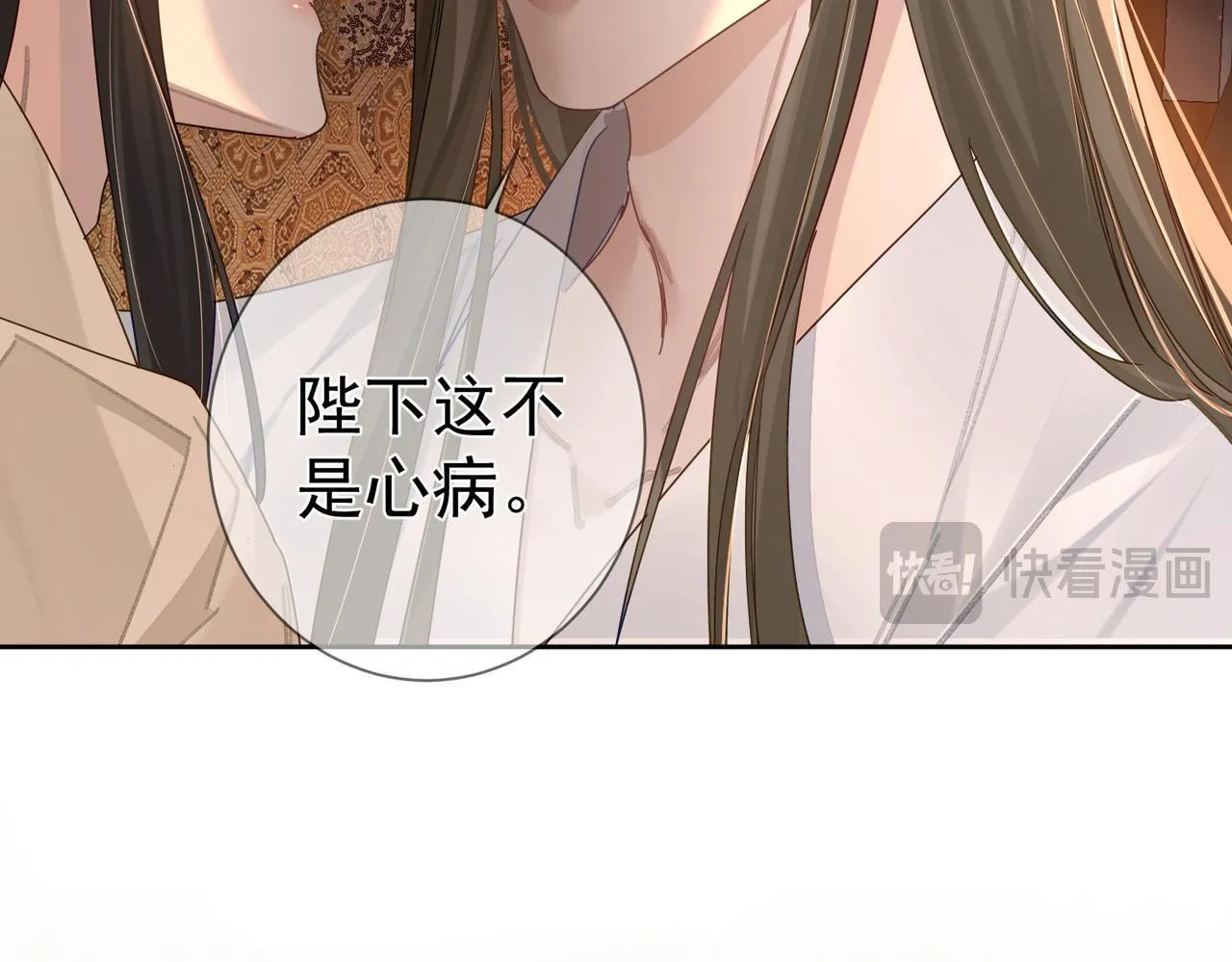 第70话：同你很像 第6页