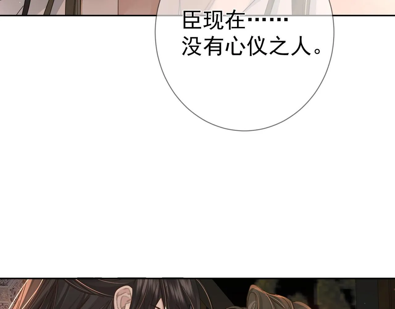 第70话：同你很像 第18页