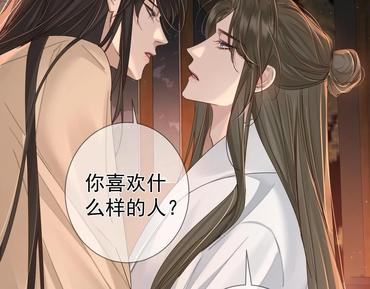 第70话：同你很像 第19页