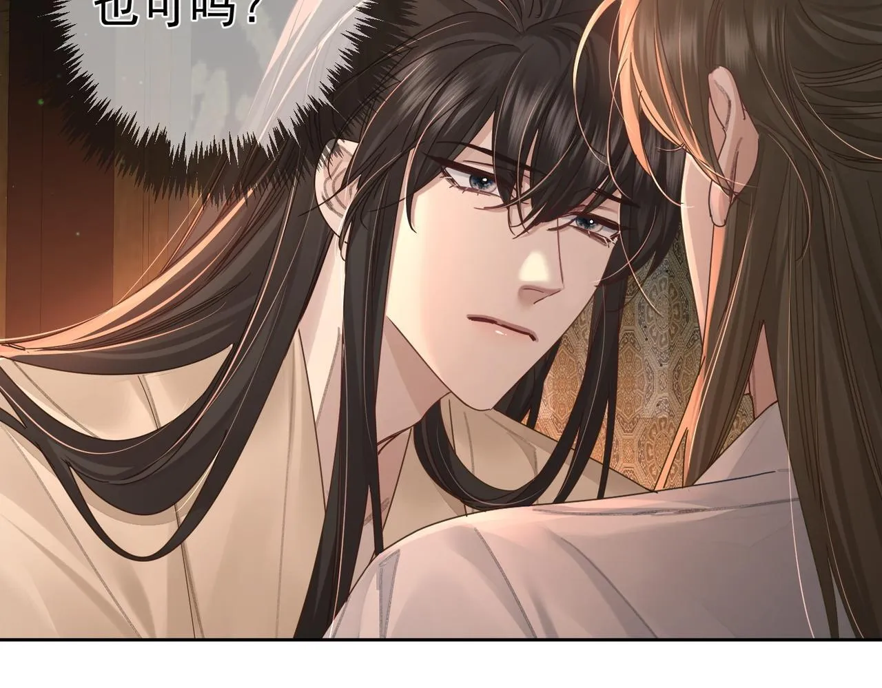 第70话：同你很像 第21页
