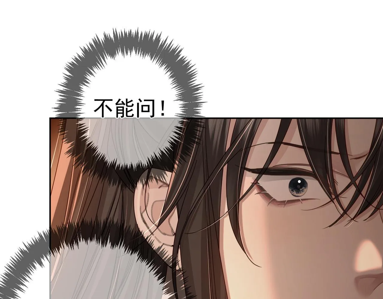 第70话：同你很像 第23页