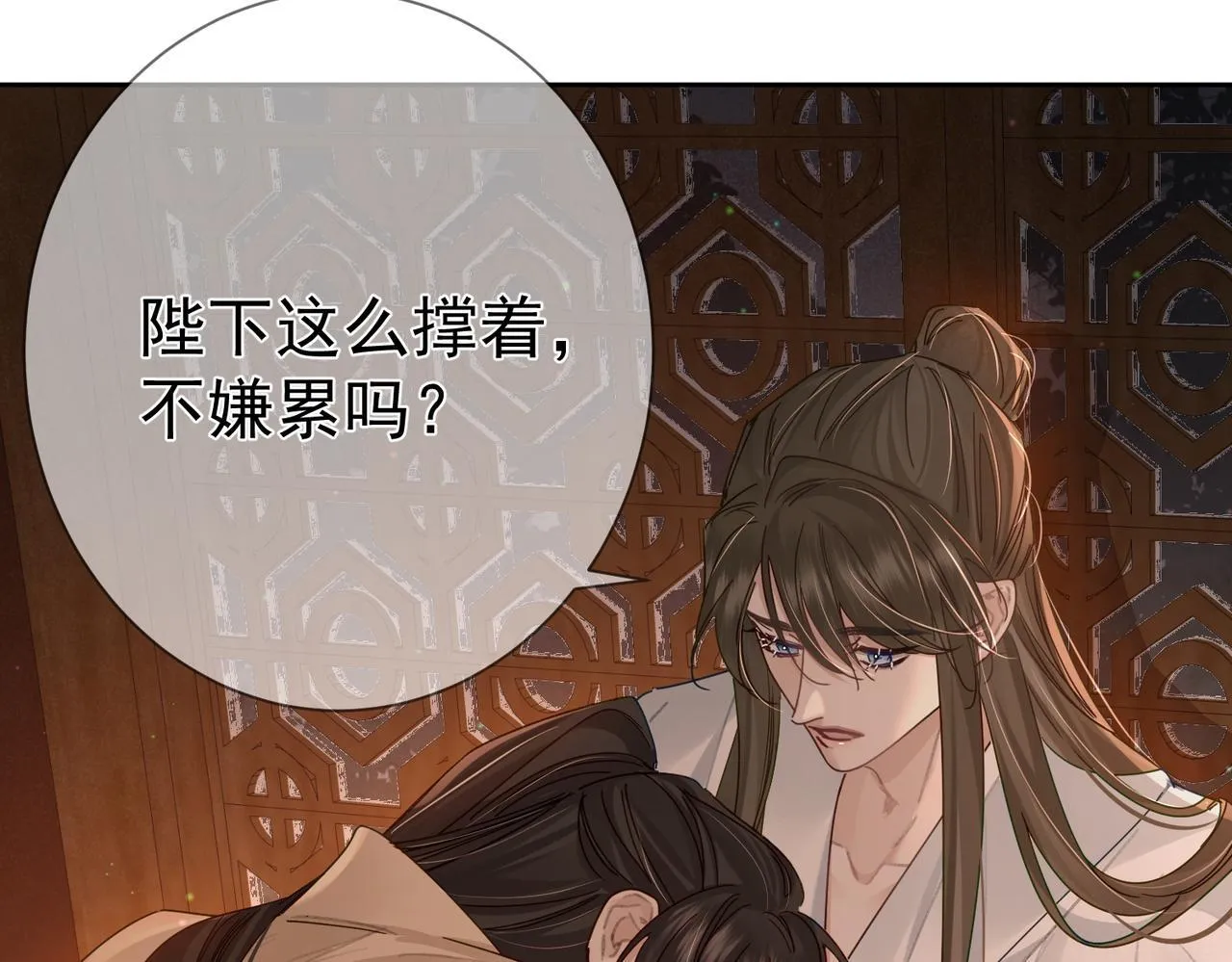 第70话：同你很像 第25页