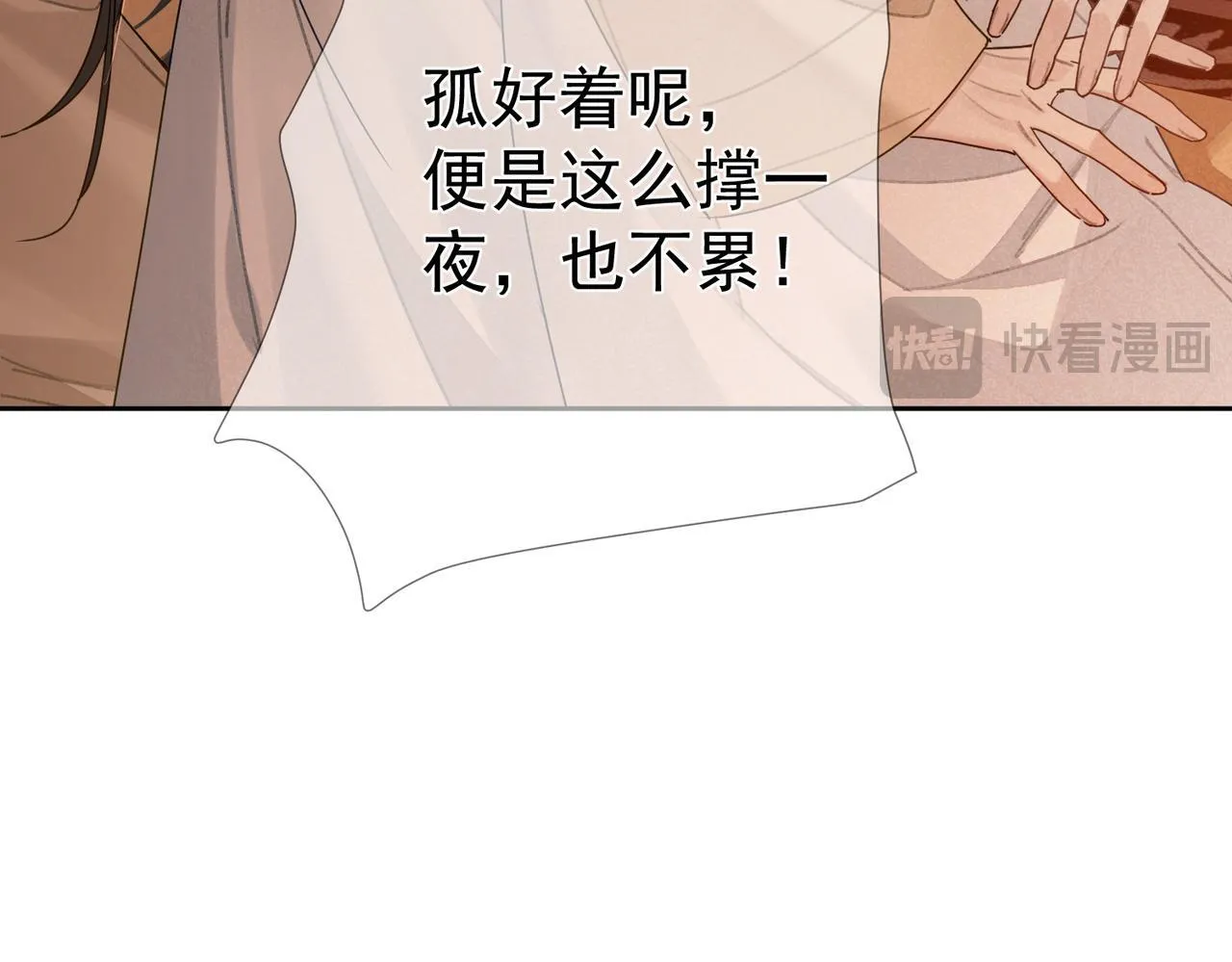 第70话：同你很像 第27页