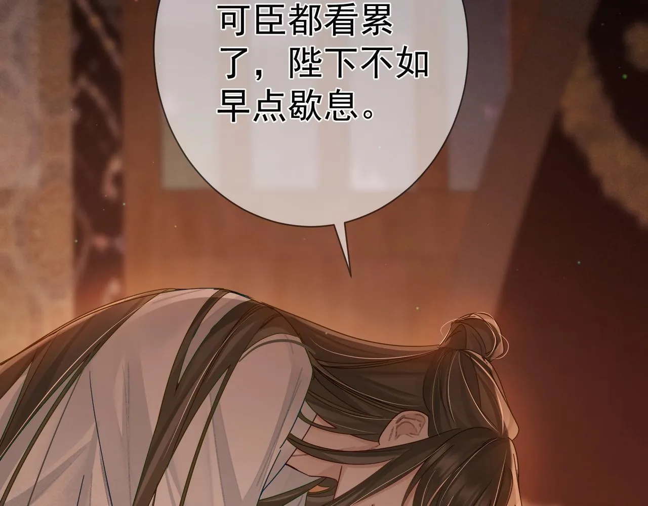 第70话：同你很像 第30页