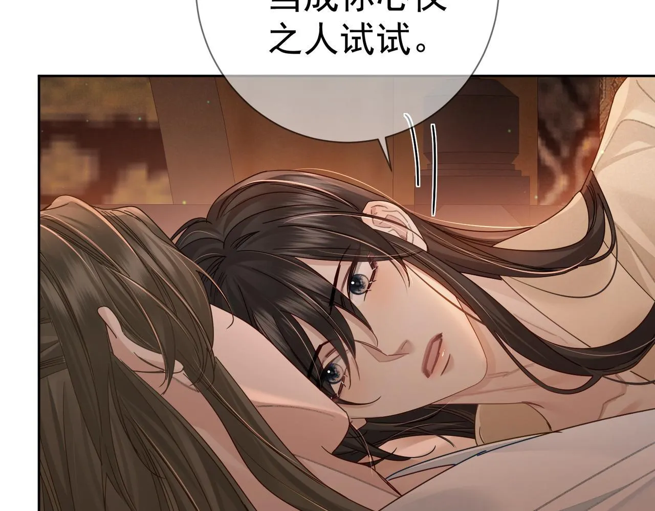 第70话：同你很像 第35页