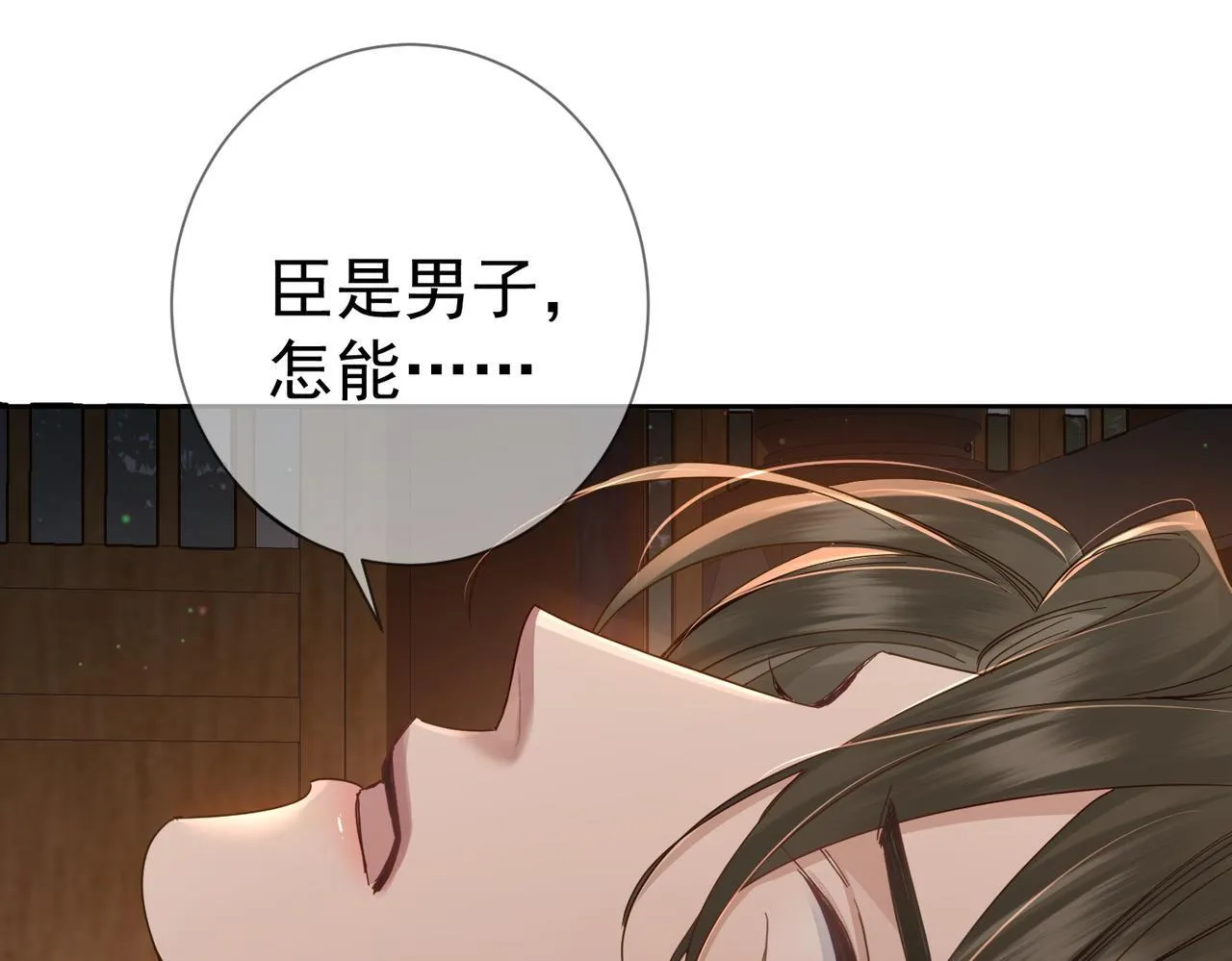 第70话：同你很像 第37页