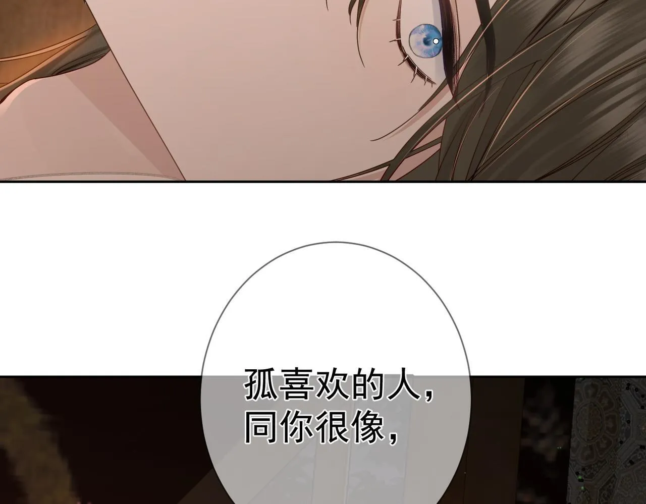 第70话：同你很像 第38页