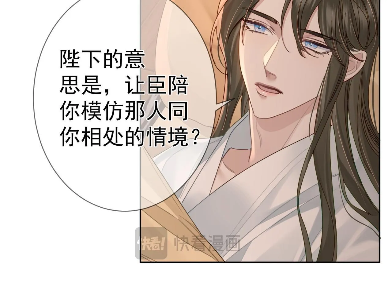 第70话：同你很像 第44页
