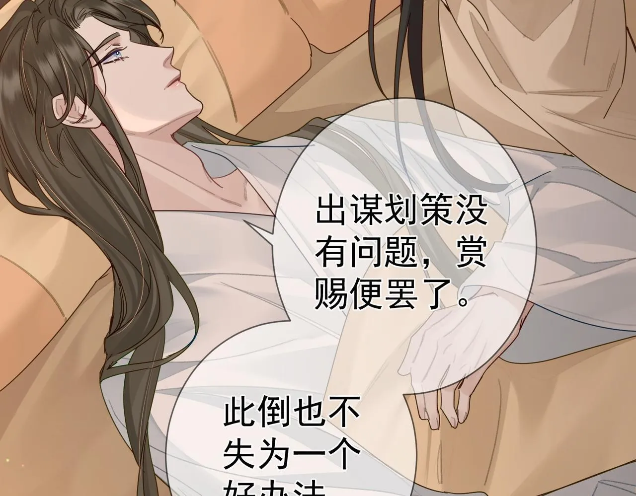 第70话：同你很像 第47页