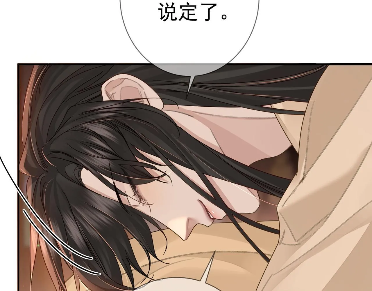 第70话：同你很像 第49页