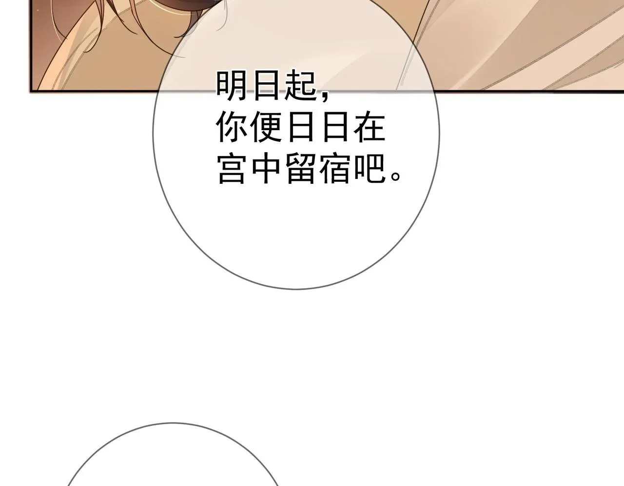 第70话：同你很像 第50页