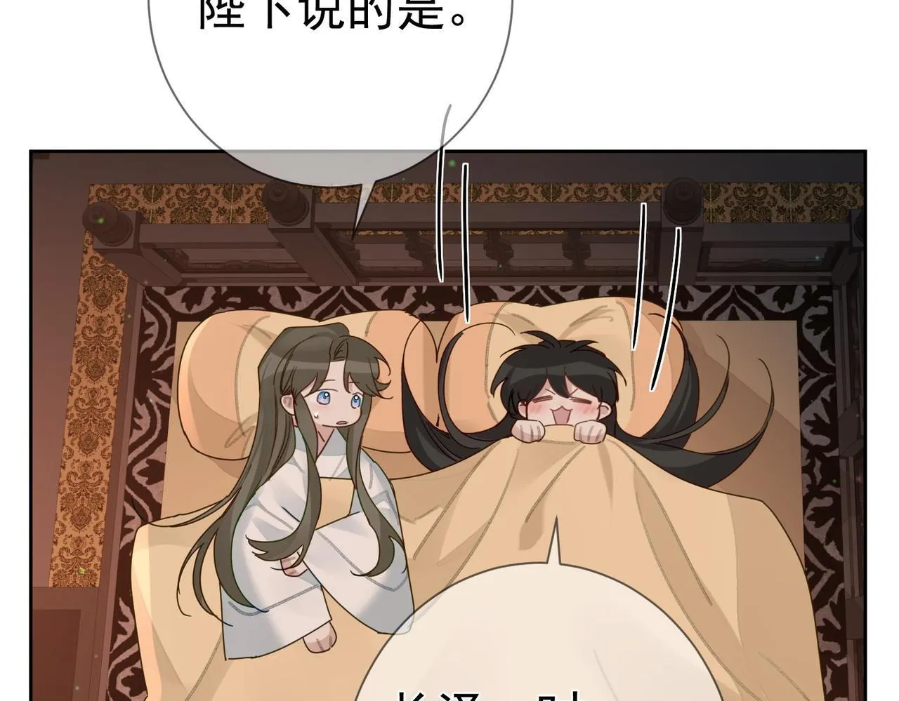 第70话：同你很像 第53页