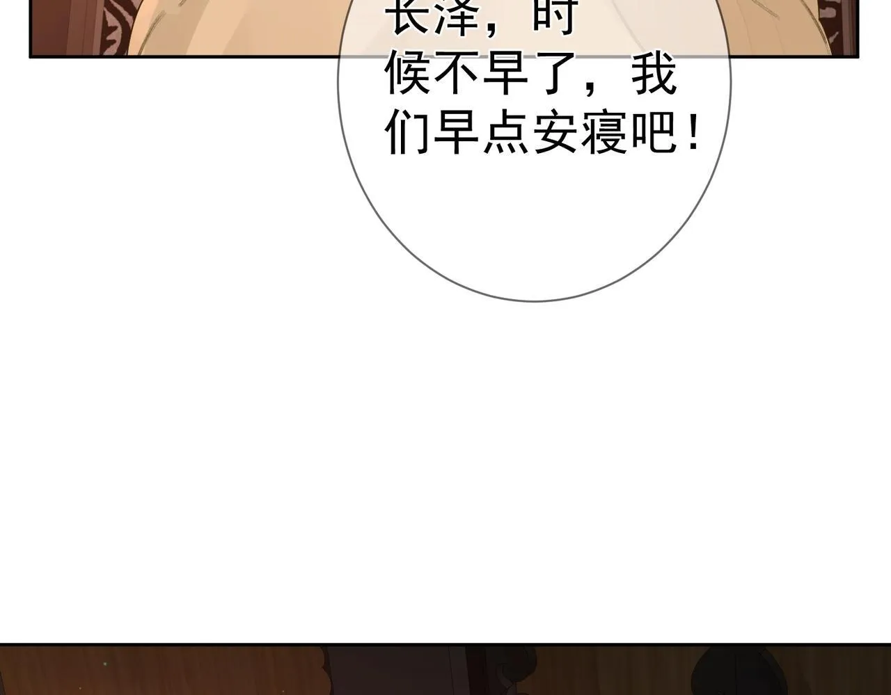 第70话：同你很像 第54页