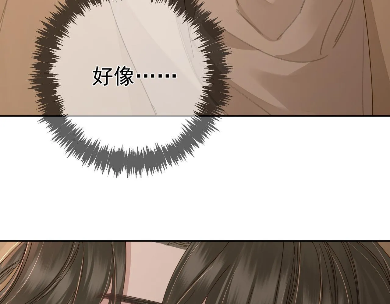第70话：同你很像 第57页