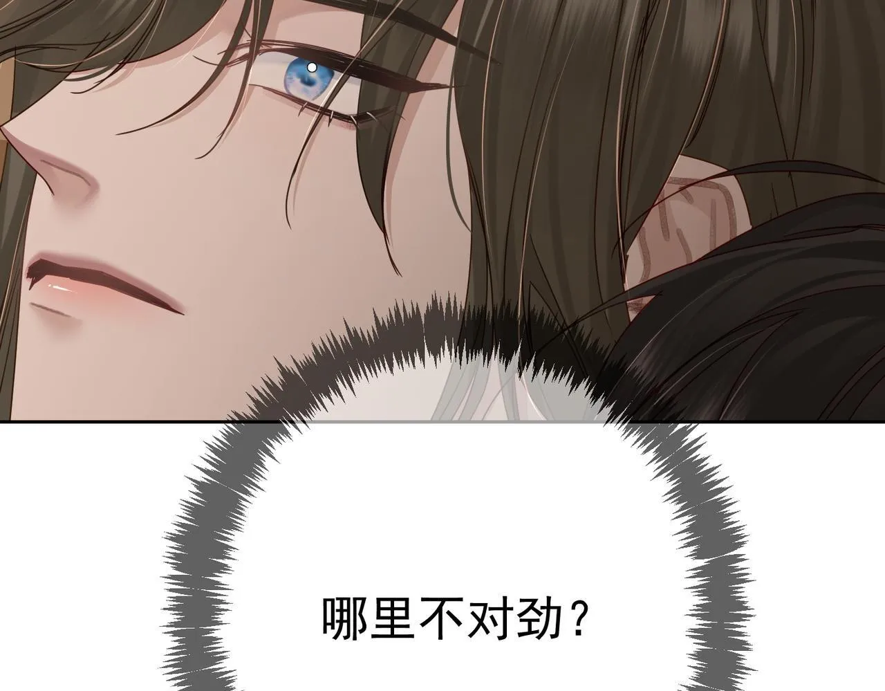 第70话：同你很像 第58页
