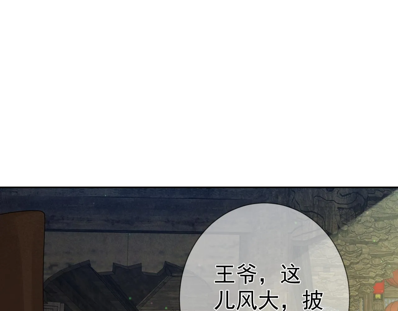第70话：同你很像 第67页