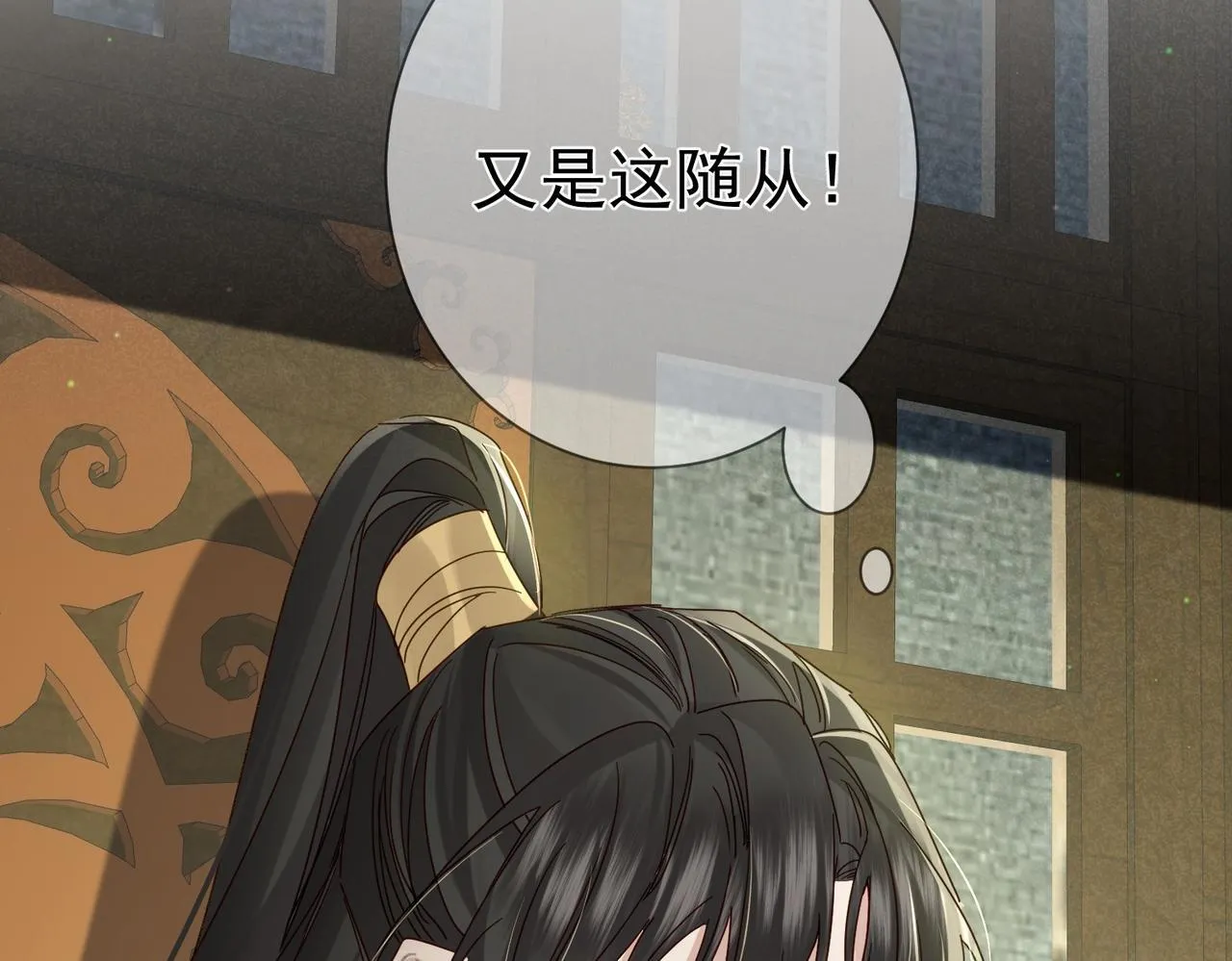 第70话：同你很像 第78页