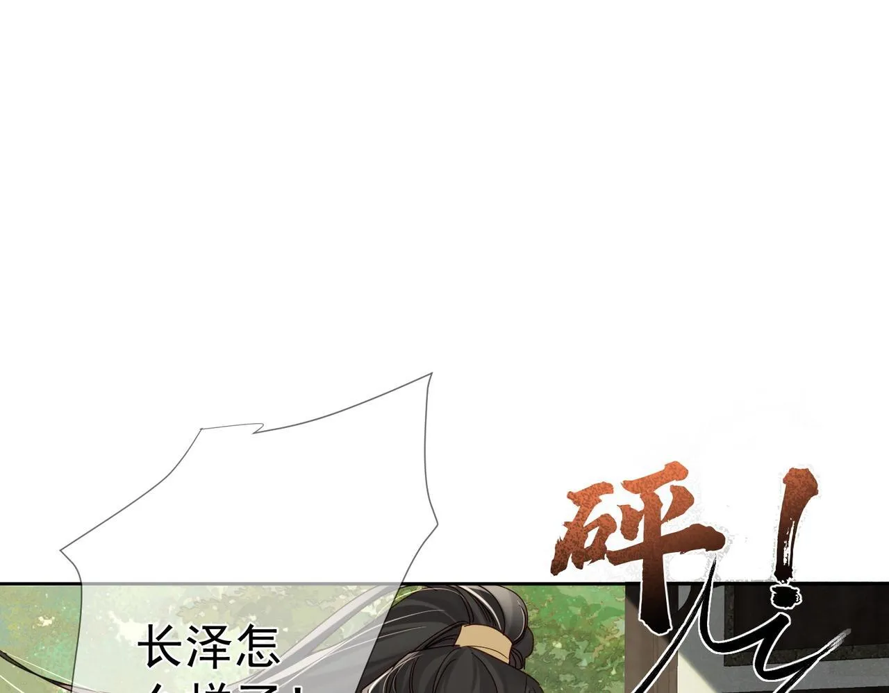 第73话：袭击失明 第5页