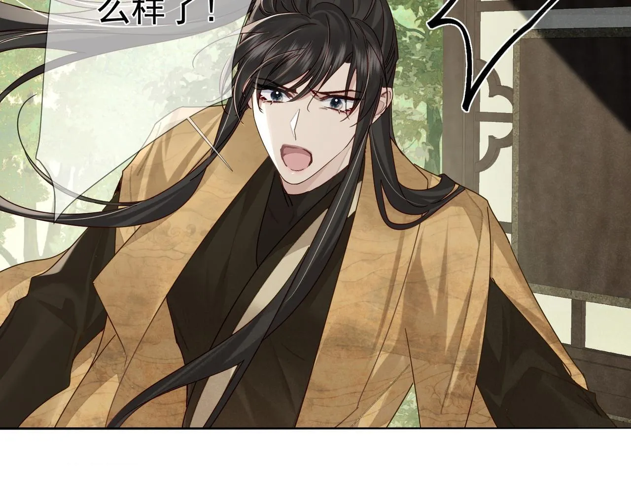 第73话：袭击失明 第6页