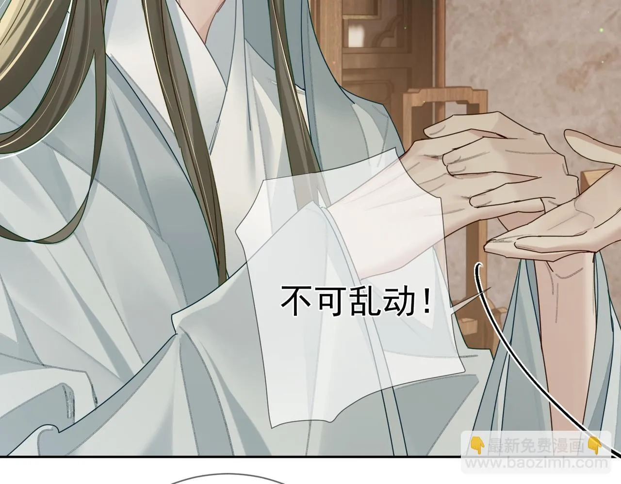 第73话：袭击失明 第8页