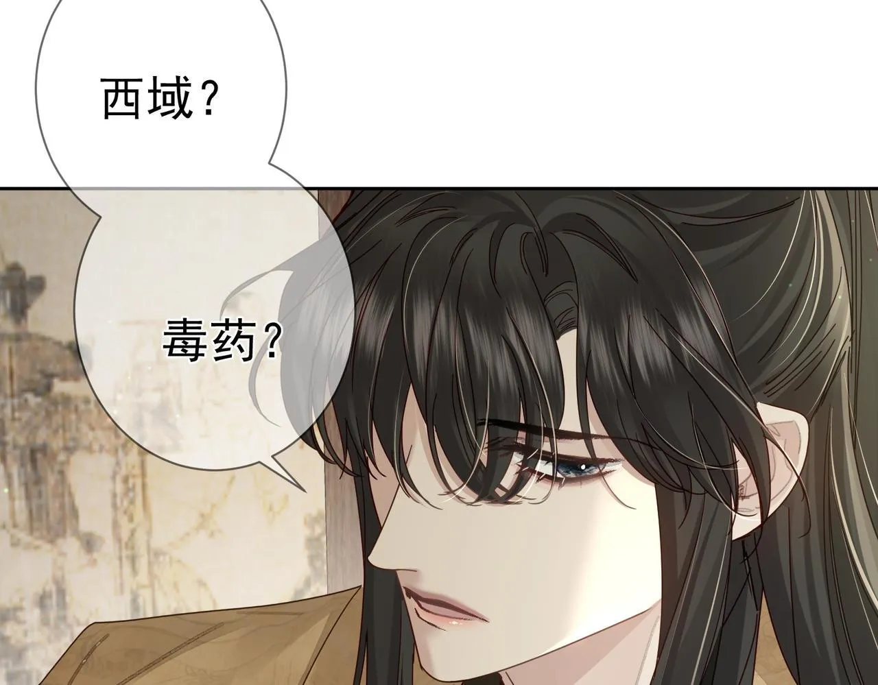 第73话：袭击失明 第12页