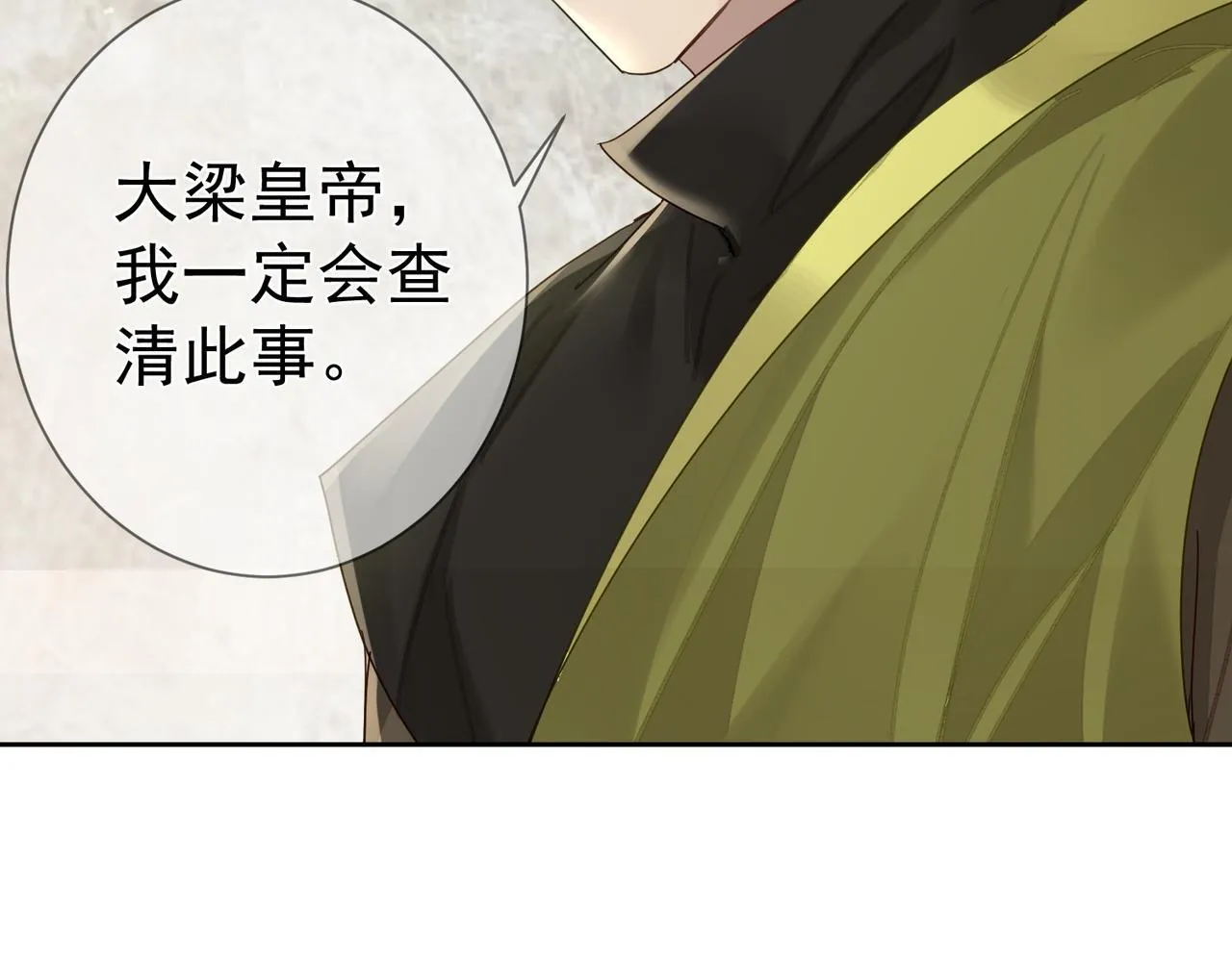 第73话：袭击失明 第14页
