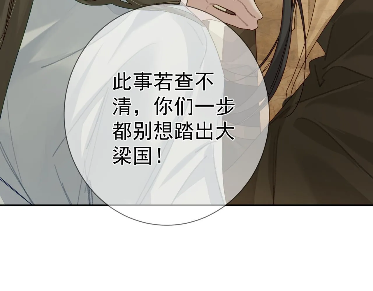 第73话：袭击失明 第17页
