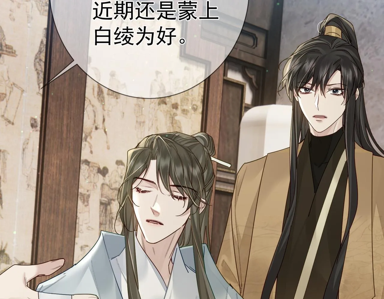 第73话：袭击失明 第21页