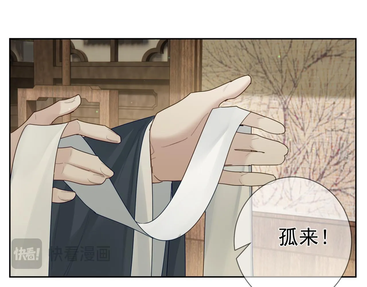 第73话：袭击失明 第23页