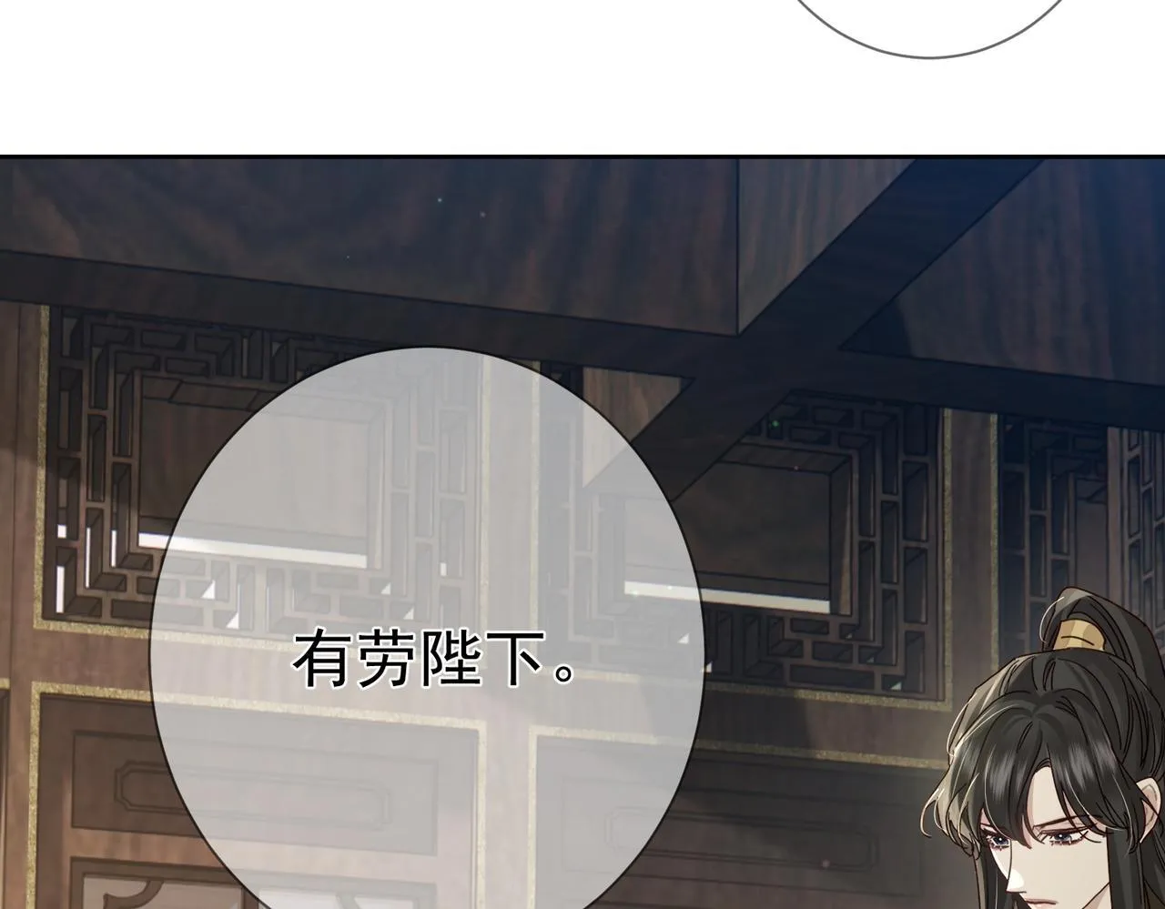 第73话：袭击失明 第24页