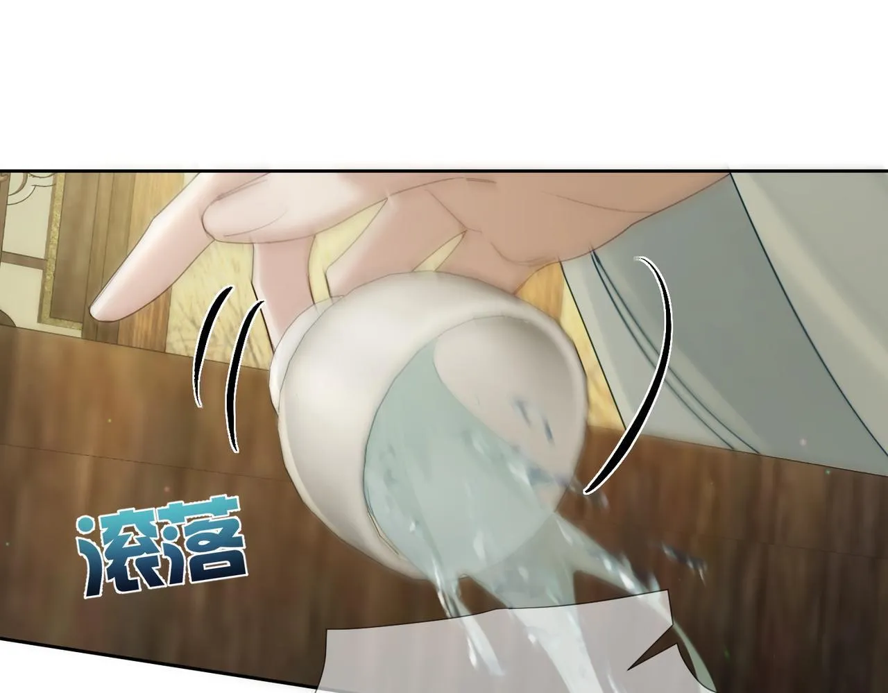 第73话：袭击失明 第27页