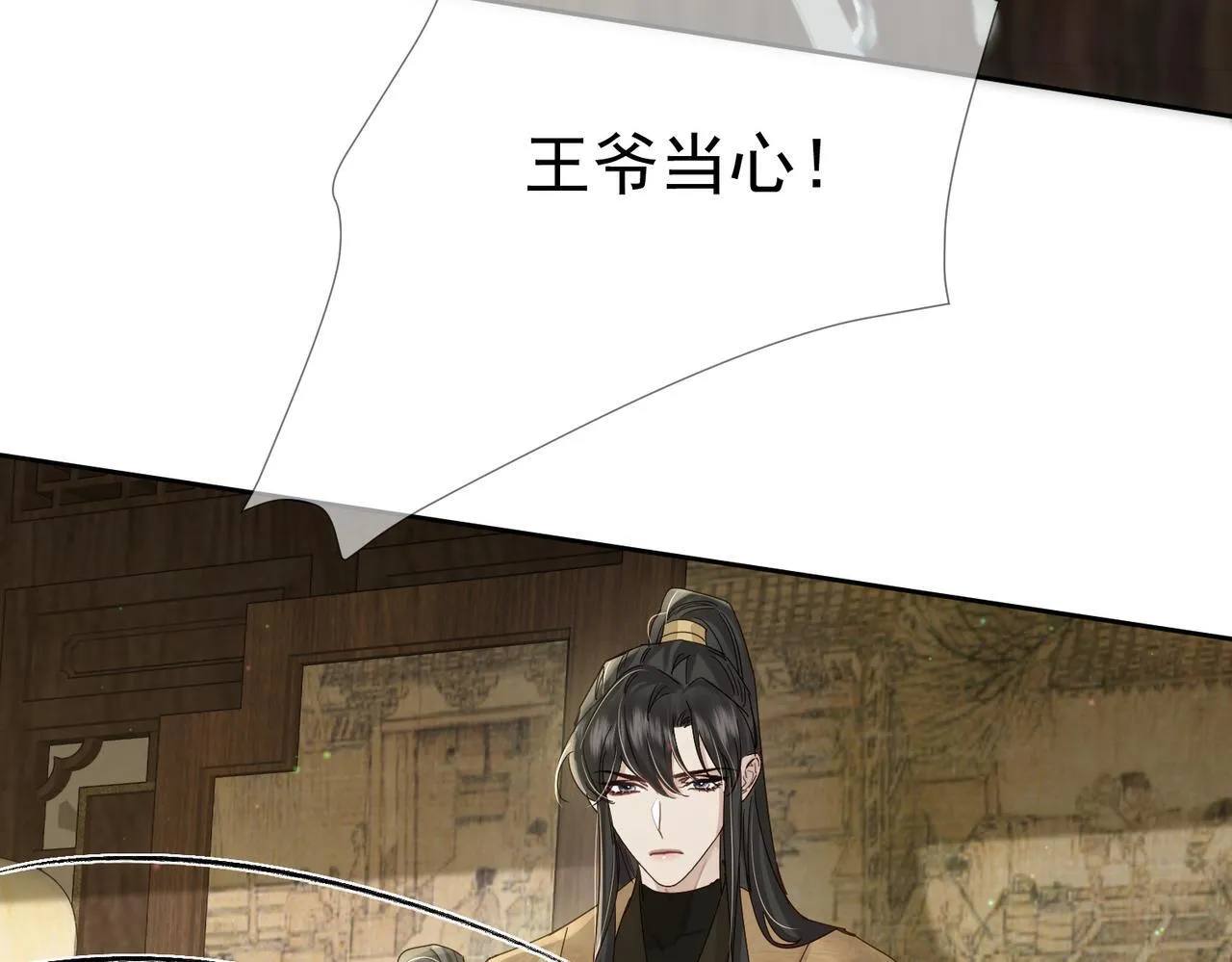 第73话：袭击失明 第28页