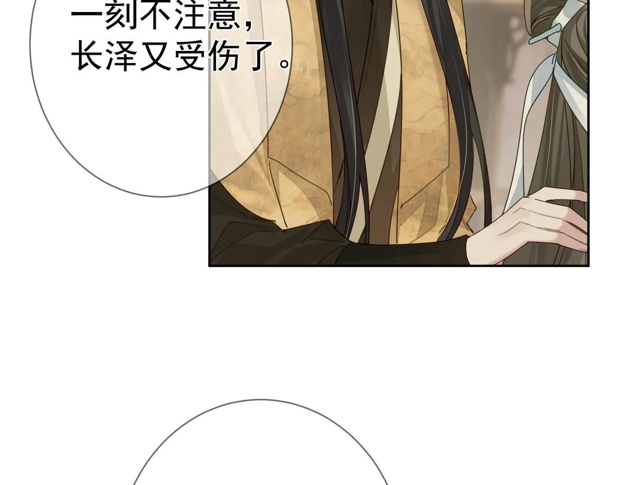 第73话：袭击失明 第32页