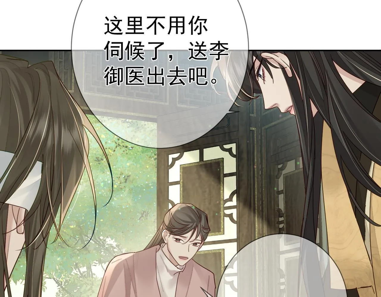 第73话：袭击失明 第33页