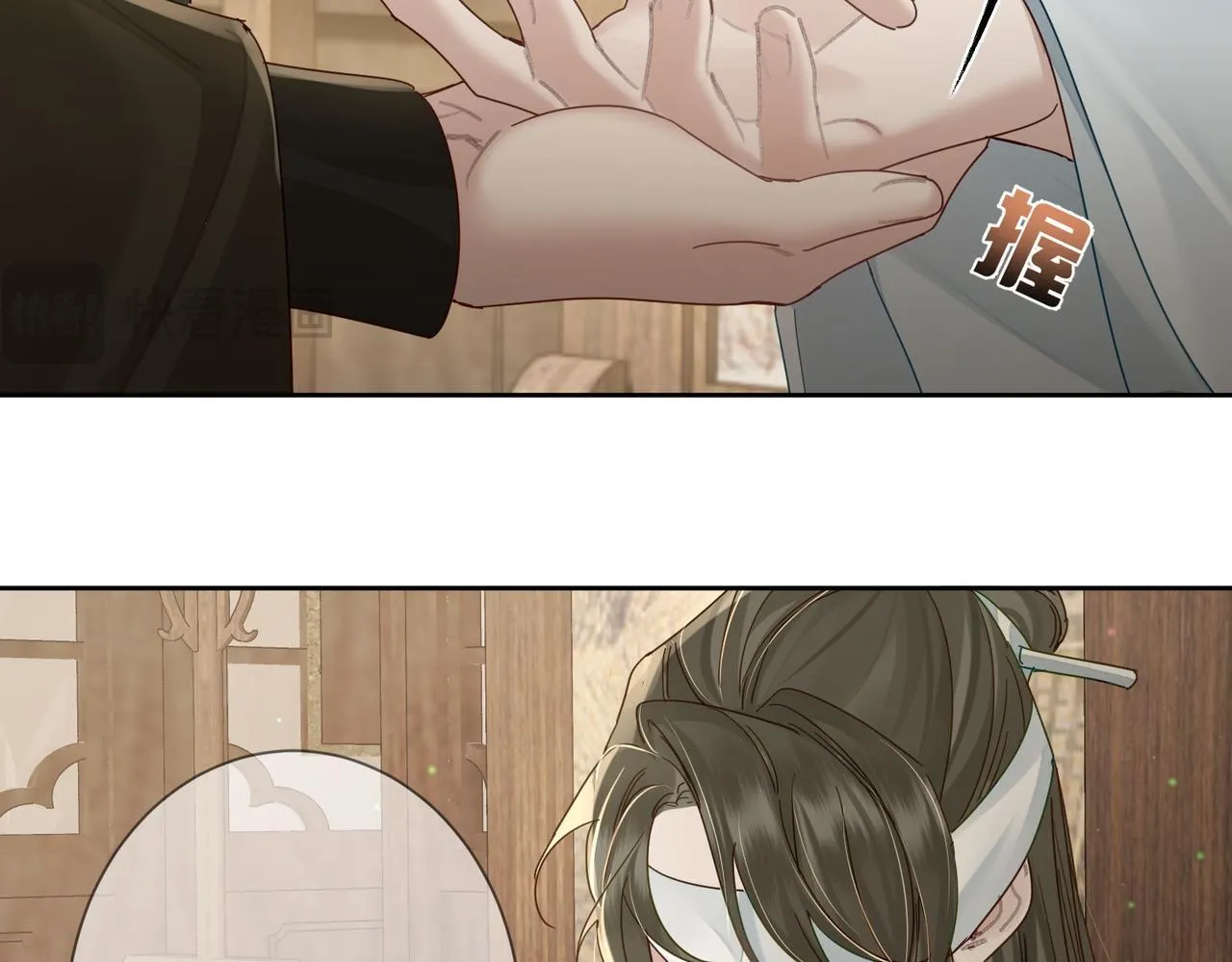 第73话：袭击失明 第36页