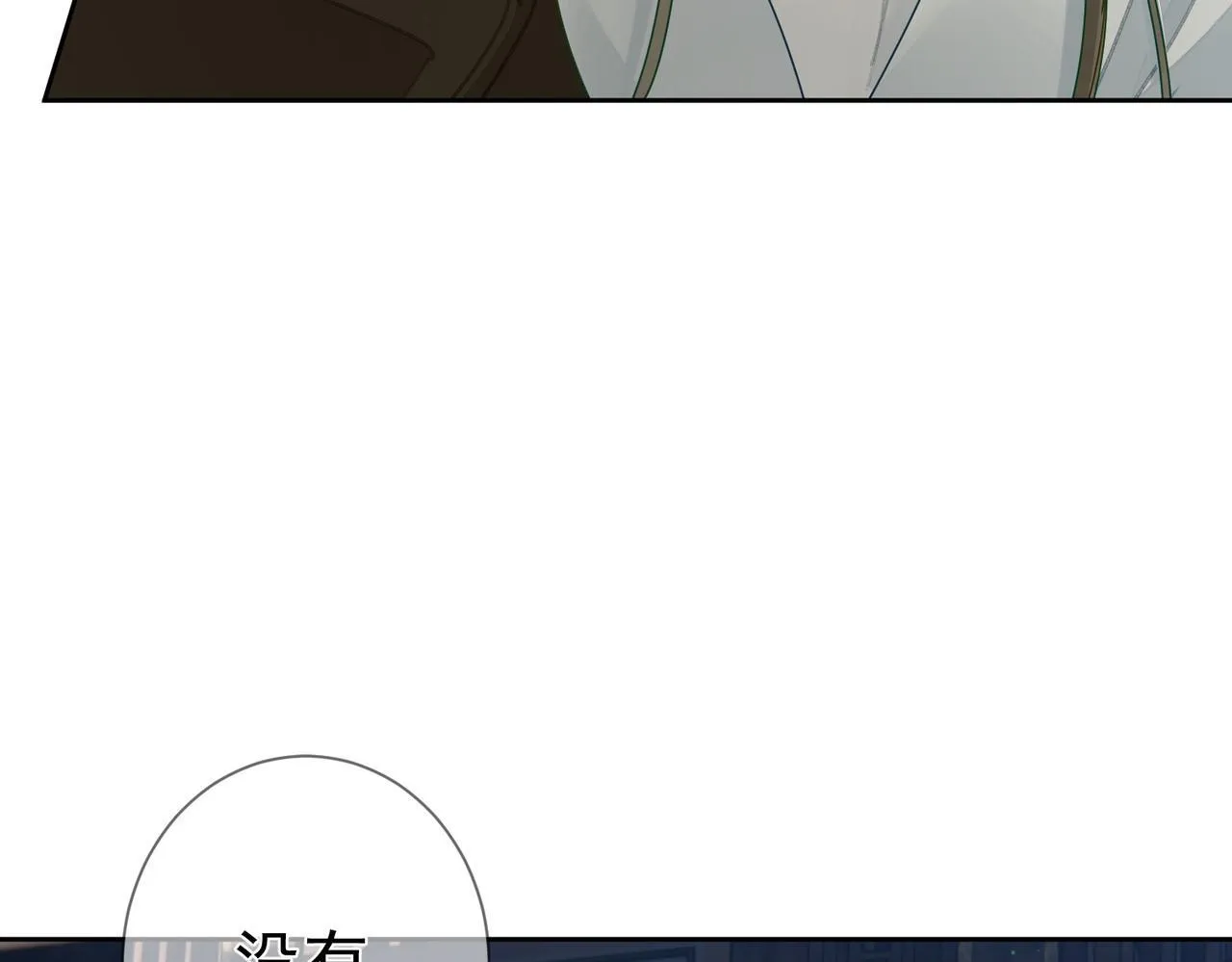 第73话：袭击失明 第42页